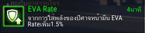 แนะนำ Revelation M  อาชีพเสริม ทุกอาชีพจุดเด่นและสิ่งที่ควรรู้ (ละเอียดสุดๆ) บน LDPlayer9