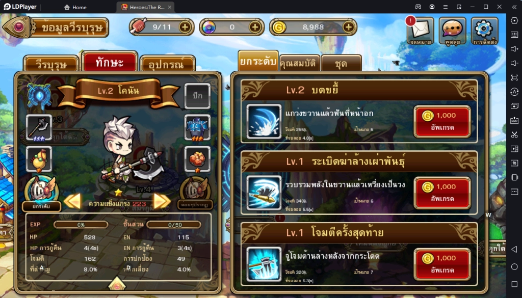 Heroes : The Rising Saga เกมแนว RPG จัดทีมรวมฮีโร่ ต่อสู้และพิชิตเมือง