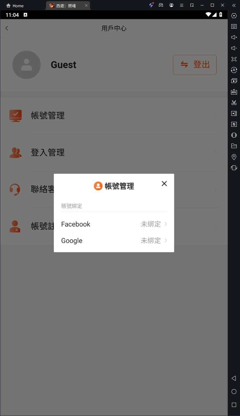 【攻略】《西遊:燃魂》PC版首抽教學|雷電模擬器使用指南
