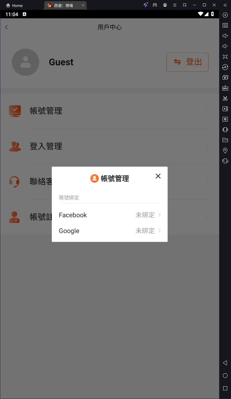 【攻略】《西遊:燃魂》PC版首抽教學|雷電模擬器使用指南