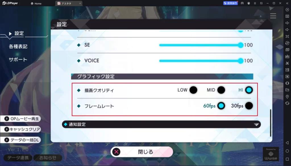 【(アスタタ)アスタータタリクス】をPCでダウンロード、PC版のプレイ方法