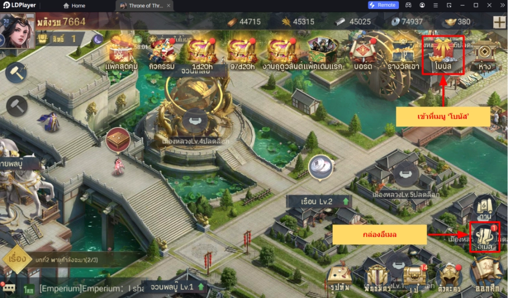 Throne of Three Kingdoms (Global) แจกโค้ด Giftcode ล่าสุดไอเทมเพียบ!! อัปเดตเรื่อยๆ พร้อมวิธีกรอก บน LDPlayer9