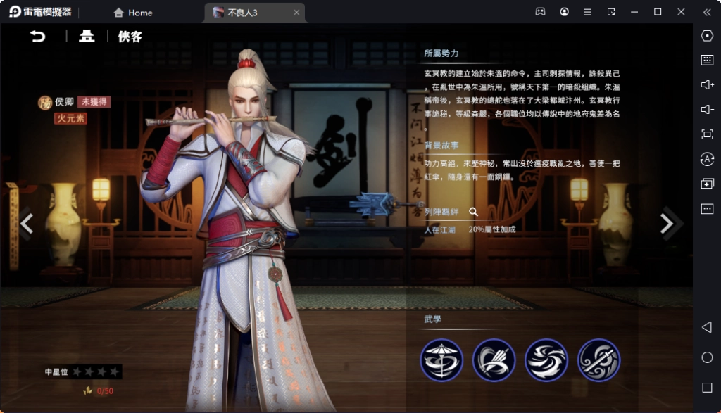 【攻略】《不良人3》最強T0T1俠客推薦｜新手必看｜練對角色不浪費資源
