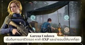 Garena Undawn เริ่มต้นการเอาชีวิตรอด หาค่า EXP และฆ่าซอมบี้ให้มากที่สุด