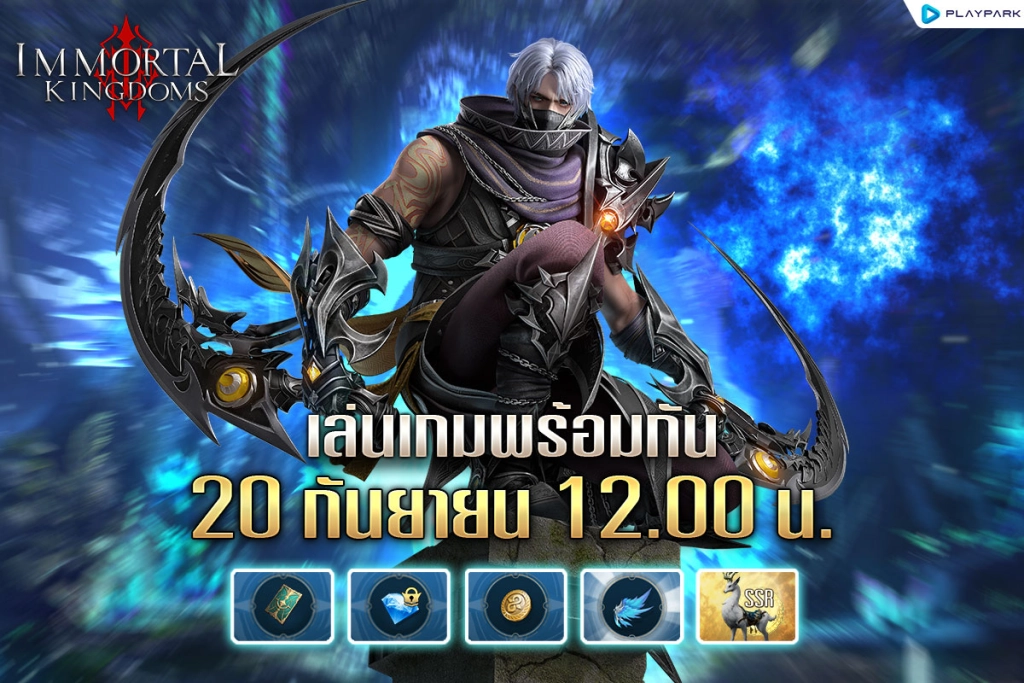 Immortal Kingdoms M เปิด OBT แล้ว 20 ก.ย นี้ตัวเกมมีระบบอะไรน่าสนใจบ้างมาดู!! ห้ามพลาดเกมเล่น 120 FPS ได้เลย บน LDPlayer9