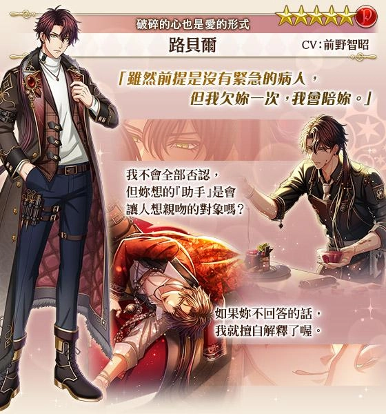 《夢王國與沉睡中的100位王子殿下》開放全新活動「破碎的心也是愛的形式」 與七夕系列活動