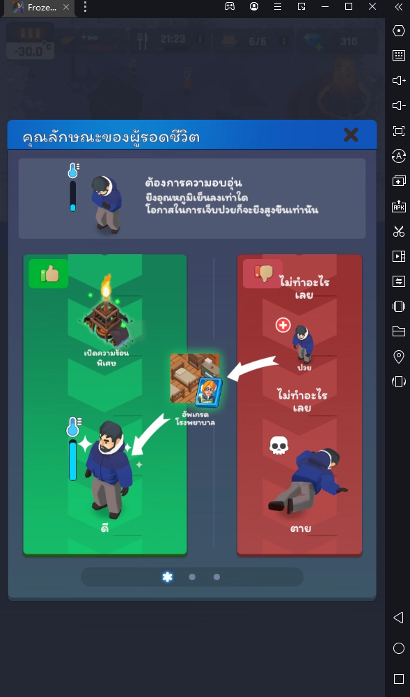 Frozen City (Global) เกมแนว Simulation Survival เอาชีวิตรอดในเมืองหิมะ