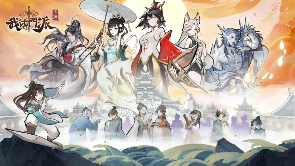 經營門派模擬遊戲《我的門派》正式上市一圓當上掌門、傲視江湖的夢想- 巴哈姆特