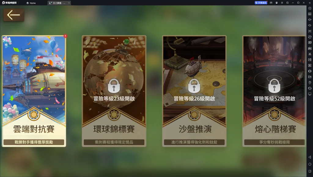【攻略】《空之要塞：啟航》低課玩家攻略|陣容推薦|PVE、PVP攻略|資源分配