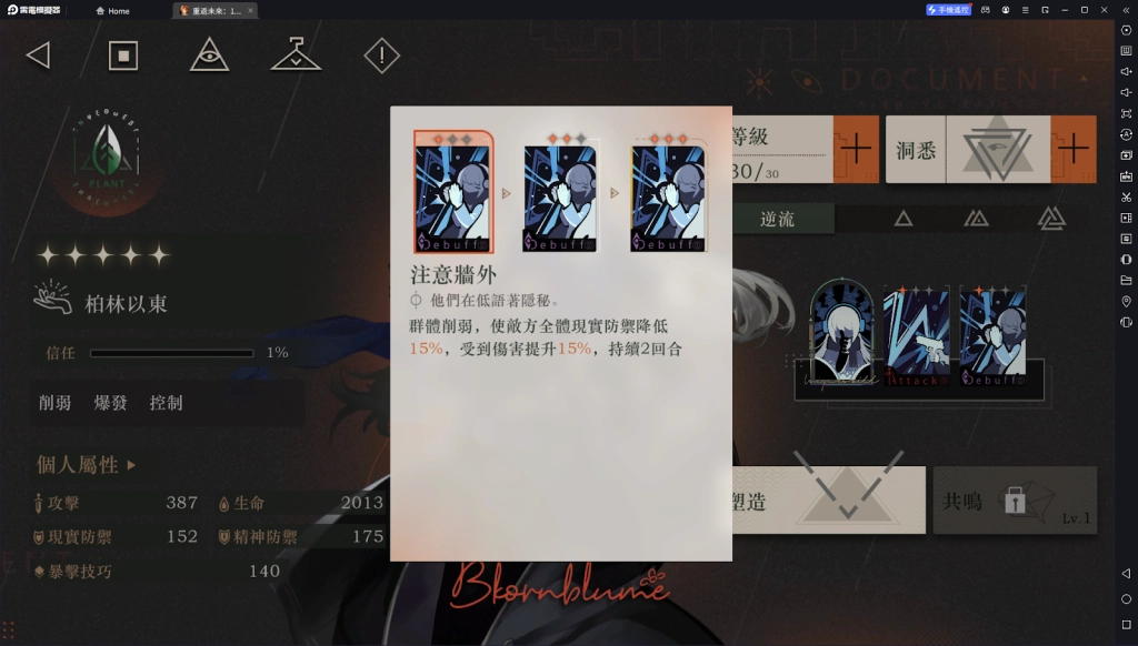【攻略】《重返未來：1999》戰鬥機制|傷害公式全解