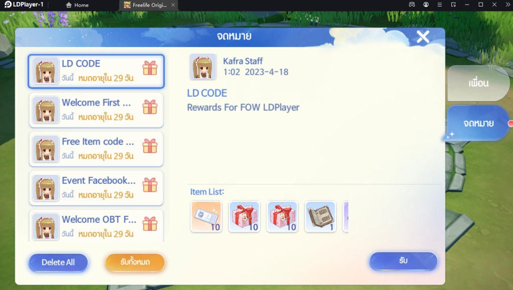 Firelife Origin World แจก Giftcode (5 โค้ด) ใช้ได้จริง!! รับของรางวัลใหม่มากมาย พร้อมวิธีกรอกบน LDPlayer9