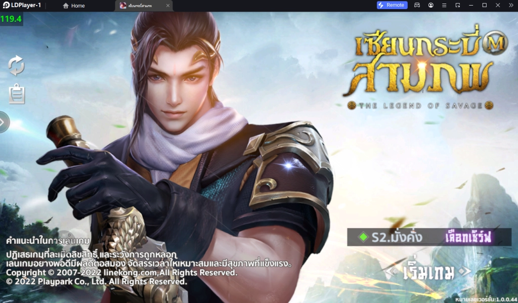 รีวิวเซียนกระบี่สามภพ M : The Legend of Savage เกมซีรีย์จีน MMORPG แบบ 120 FPS เล่น 4 จอครบทุกอาชีพ บน LDPlayer9 ได้เลย