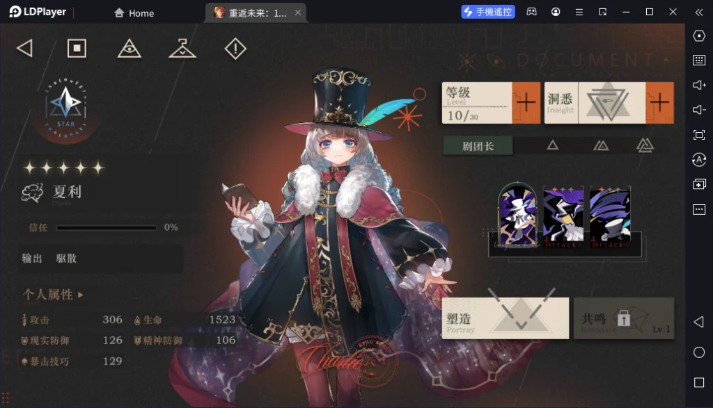 【攻略】《重返未來:1999》開荒必練五星角色|平民零氪角色推薦