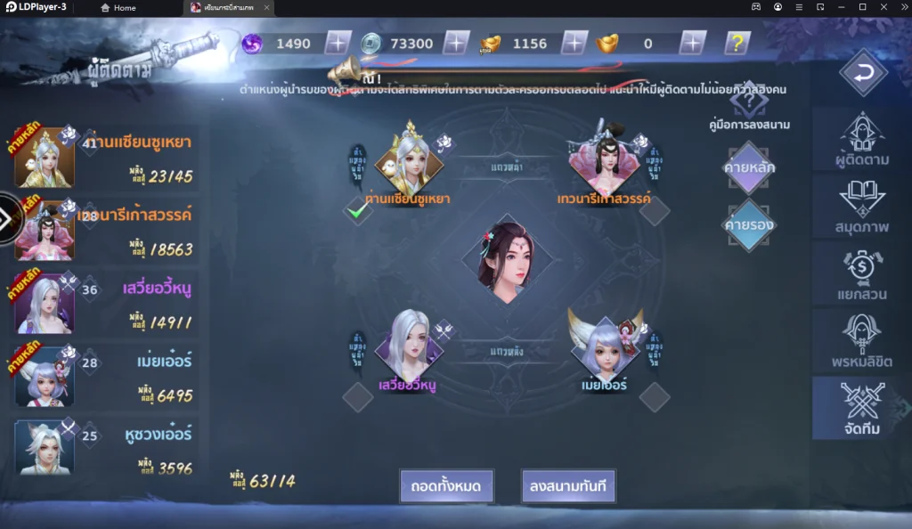 รีวิว เซียนกระบี่สามภพ M (CBT) มหาศึกสงครามข้ามภพจากซีรีย์จีนชื่อดังสุดยอดเกม MMORPG บน LDPlayer9