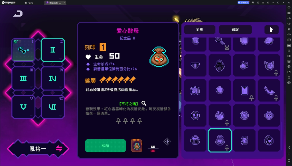 【攻略】《霓虹深淵：無限》紀念品詳解