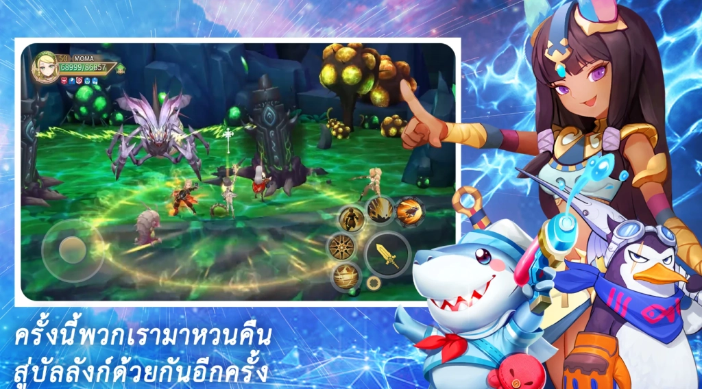 กลับมาแล้ว Light of Thel: New Era (SEA) เกมในตำนานกลับมาให้เราเล่นแล้ว 18 พ.ค นี้!!!