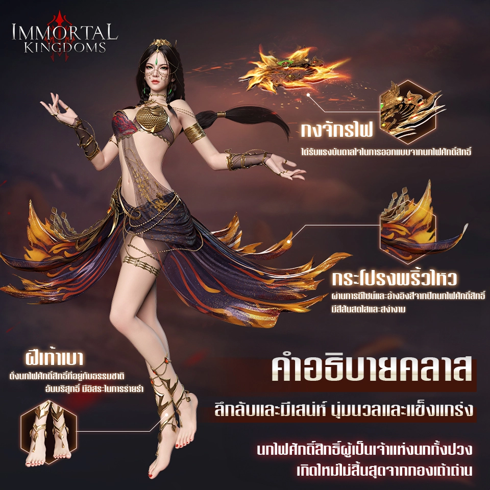 Immortal Kingdoms M สุดยอดเกม MMORPG พากย์ไทยเปิด CBT ให้เล่นแล้วตั้งแต่ 16-20 สิงหาคมนี้!! บน LDPlayer9