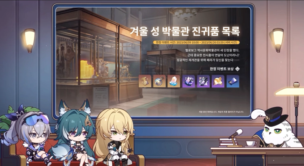 붕괴: 스타레일, 6월 7일 신규 캐릭터 은랑, 나찰 예고