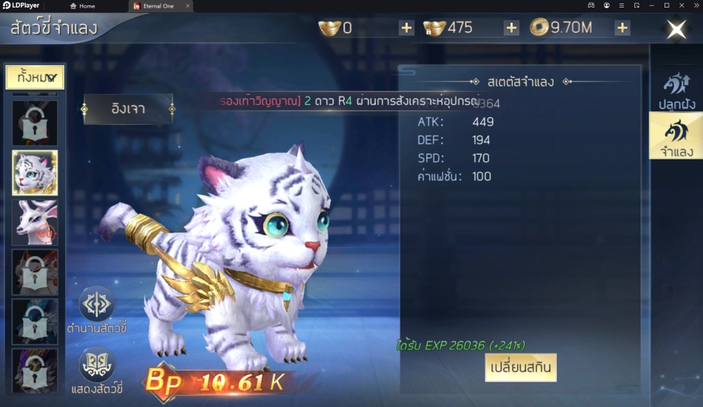 รีวิว Eternal One : พิชิตบัลลังก์ราชันเทพ สุดยอดเกม MMORPG จอมยุทธ์สวมเกาะโครตเท่ บน LDPlayer9