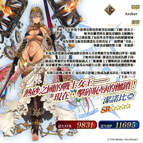 《Fate/Grand Order》繁中版全新萬聖節活動正式開啟！