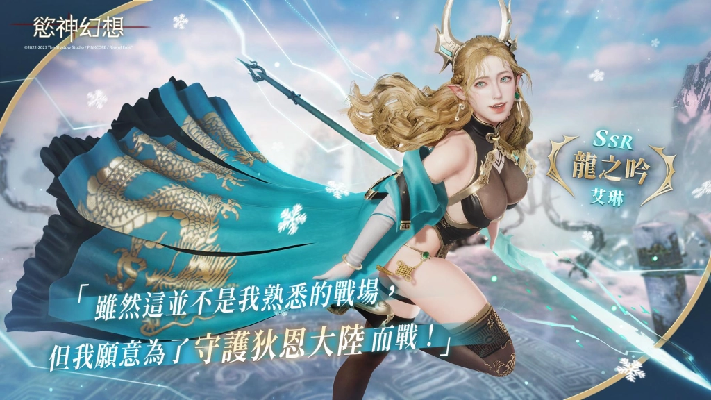 《慾神幻想》上市一週年免費送80抽！