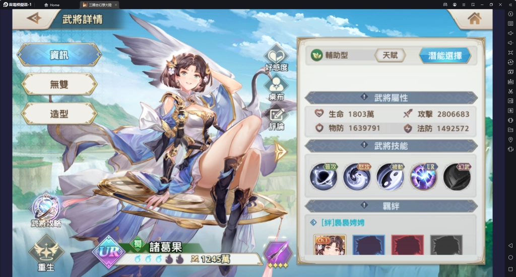 【攻略】《三國志幻想大陸》CH3武將和專武評析 入手強度大提升！