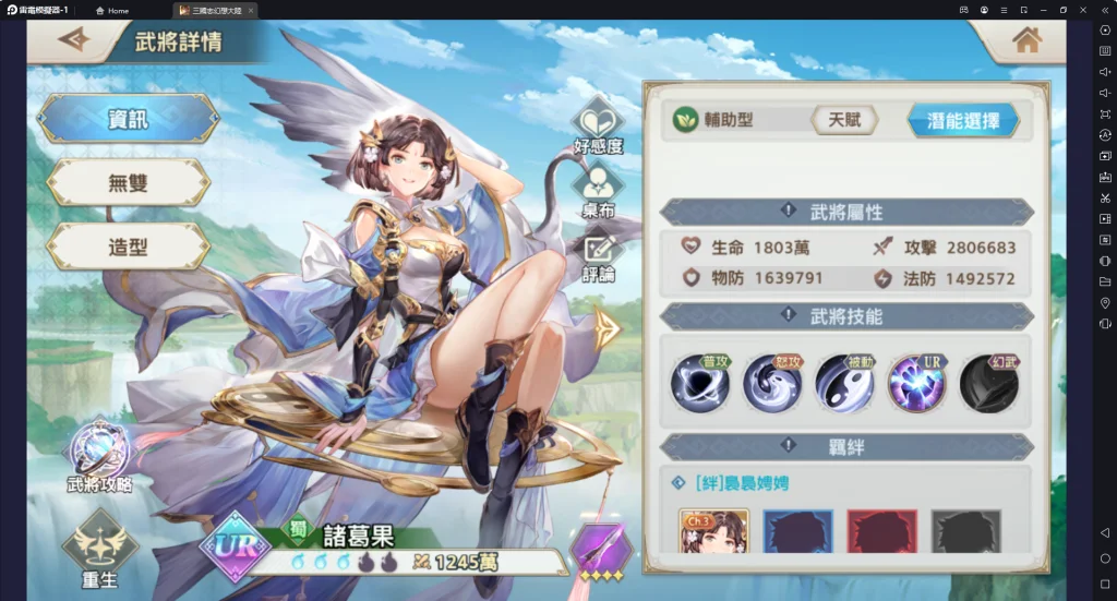 【攻略】《三國志幻想大陸》CH3武將和專武評析 入手強度大提升!