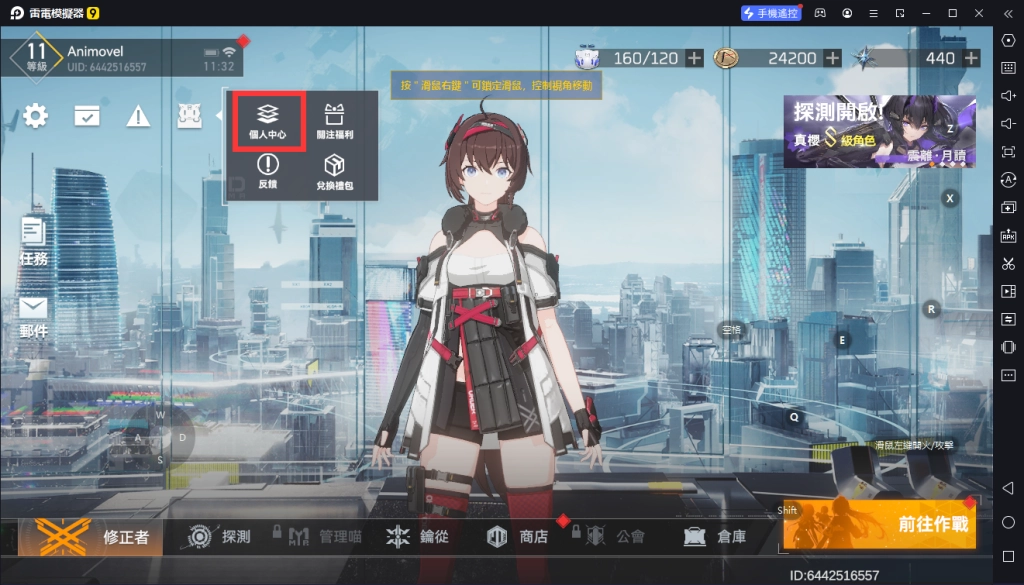 【攻略】如何在電腦上玩《深空之眼》|PC版首抽教學|強勢陣容、T0角色推薦