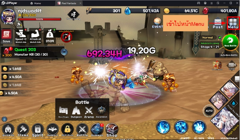 Pixel Fantasia แจกโค้ดใหม่ Giftcode (3 โค้ด) ใหม่มากมาย พร้อมวิธีกรอกบน LDPlayer9