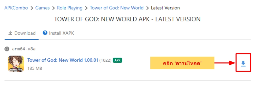 แนะนำวิธีติดตั้ง Tower of God : New world (Global)  มีภาษาไทยพร้อมเล่นเต็มจอคมชัดบน LDPlayer9