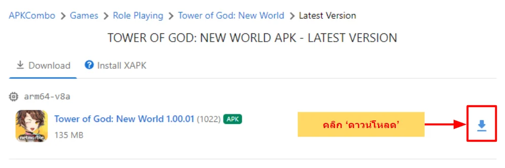 แนะนำวิธีติดตั้ง Tower of God : New world (Global) มีภาษาไทยพร้อมเล่นเต็มจอคมชัดบน LDPlayer9