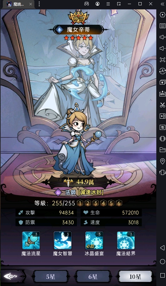 【攻略】《魔鏡物語》首抽強力角色推薦 開局推關不煩惱