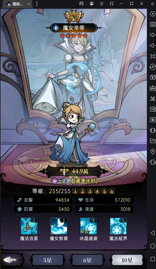 【攻略】《魔鏡物語》首抽強力角色推薦 開局推關不煩惱