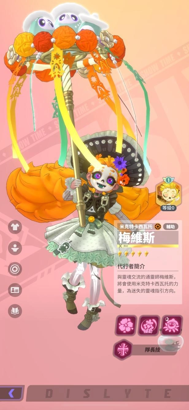 《眾神派對》推出「萬靈節」特別慶典 限定故事「樂園幽影 」活動登場！