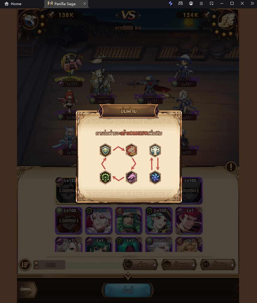 Panilla Saga (SEA) 5 เทคนิคการเล่นวิธีเล่นตั้งค่าบอท พร้อมเล่นแบบ FULLHD เต็มจอ บน LDPlayer9