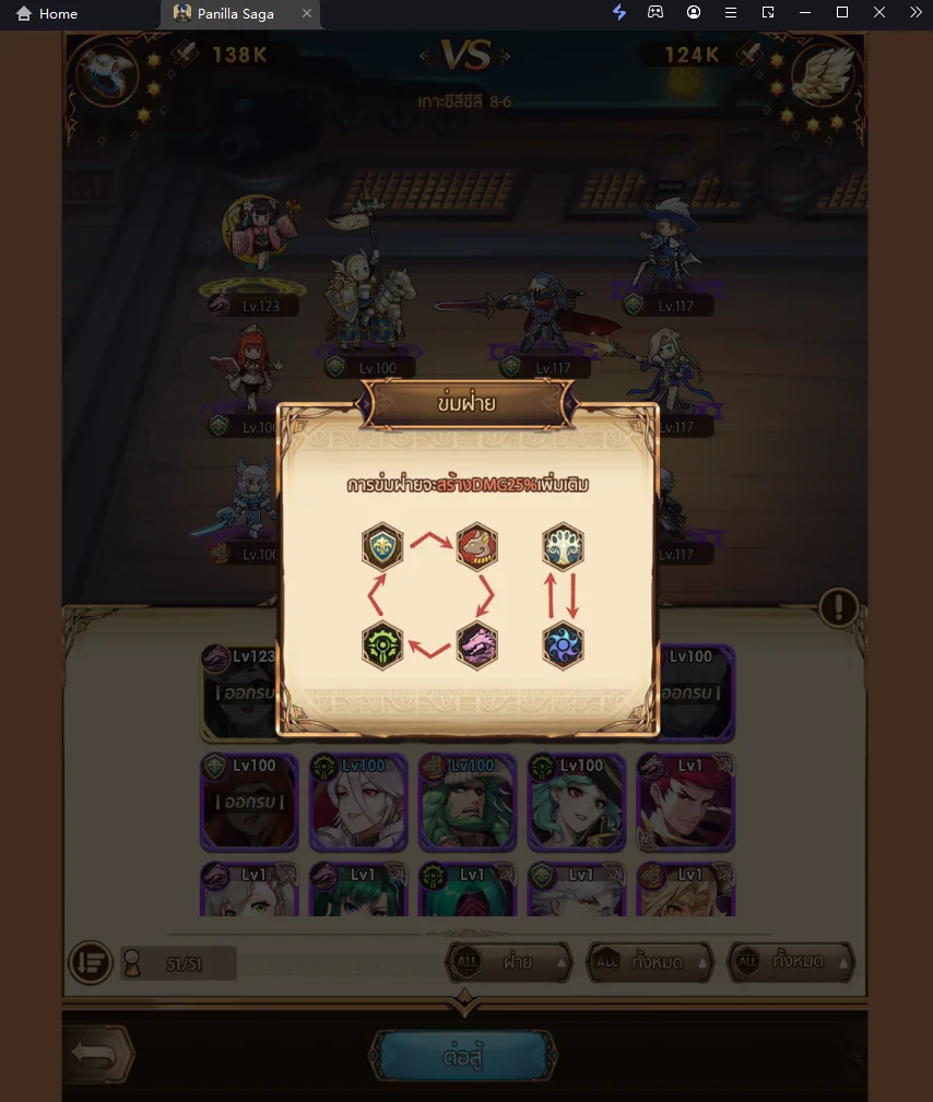 Panilla Saga (SEA) 5 เทคนิคการเล่นวิธีเล่นตั้งค่าบอท พร้อมเล่นแบบ FULLHD เต็มจอ บน LDPlayer9