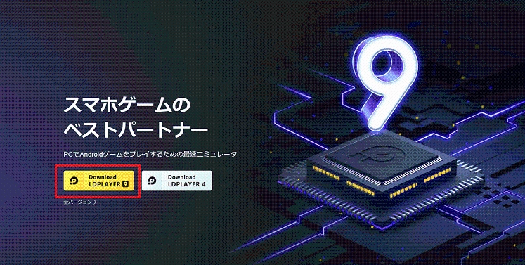 『無期迷途』をPCでプレイしよう！