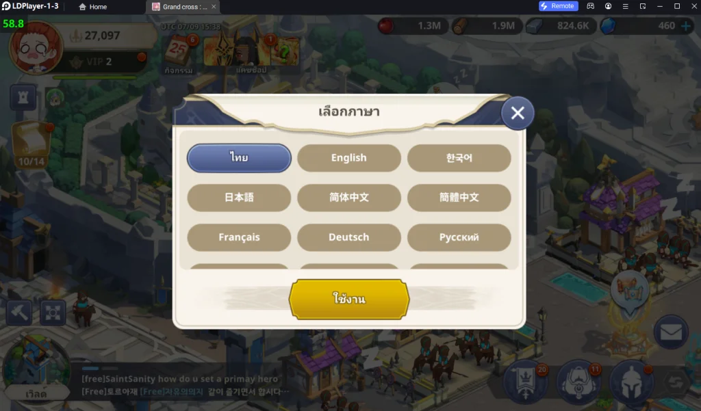 GRAND CROSS : Age of Titans (Global) เกมผจญภัยต่างโลกแนว RTC ใหม่ Netmarble เนื้อเรื่องดีภาพสวย บน LDPlayer9