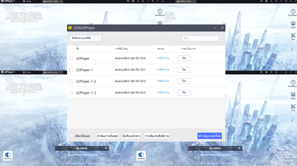 Aether Gazer (Global) Tier List ตัวละครในเกมที่มือใหม่ควรรู้!! บน LDPlayer9
