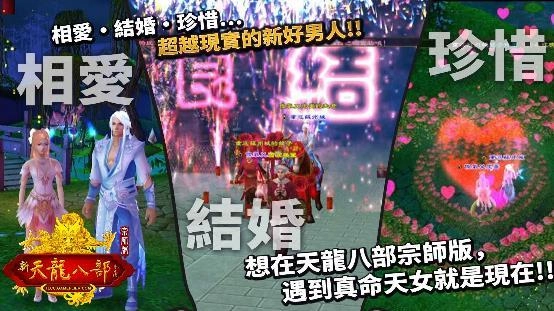 《天龍八部Online宗師版》11月2日正式上線 同步公開公測豐富活動內容