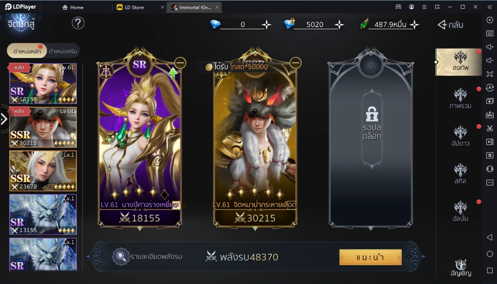 Immortal Kingdom M เกมแนว MMORPG บน LDPlayer9 พร้อมคู่มือเพิ่มค่าพลังง่ายๆ สายฟรีเล่นสบายเลย