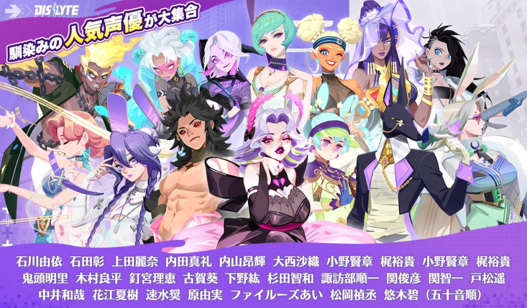 “近未来”と“神話“を融合したスマホ向けRPG、『Dislyte~神世代ネオンシティ~』が3月29日にリリース日決定！