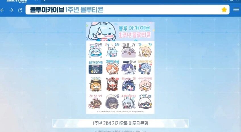 청휘석 1,200개 배포! 블루 아카이브 '키보토스 1주년 축하파티'