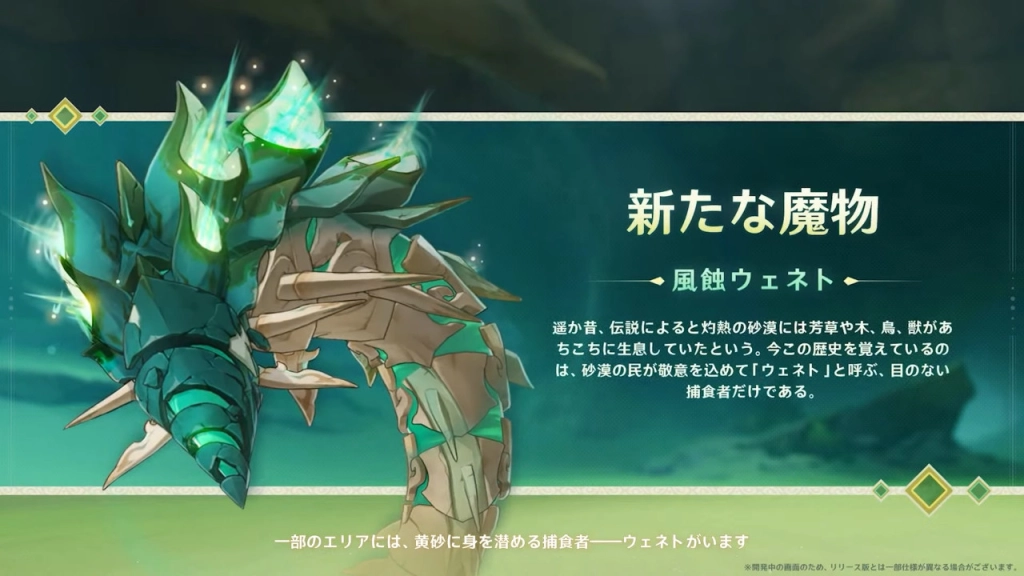 Genshin Impact ไปต่อกับเวอร์ชัน 3.4 อัปเดตกิจกรรมมากมาย