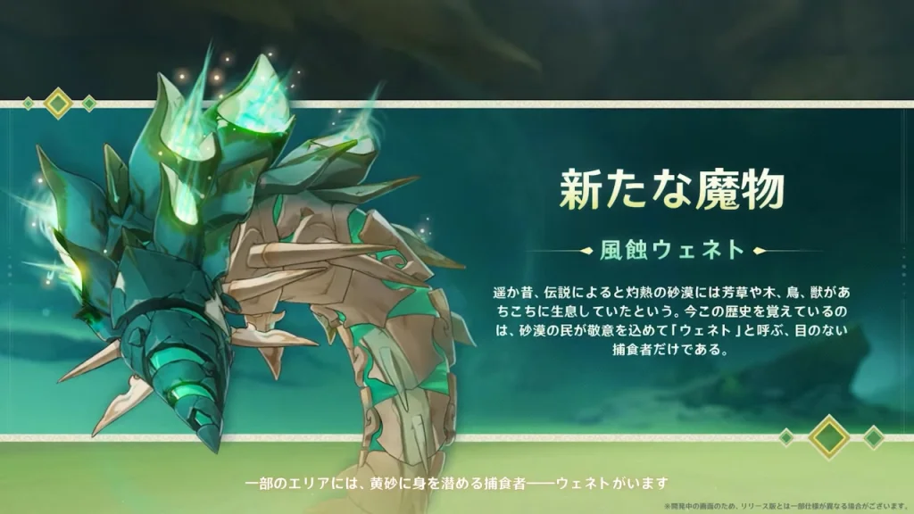 Genshin Impact ไปต่อกับเวอร์ชัน 3.4 อัปเดตกิจกรรมมากมาย