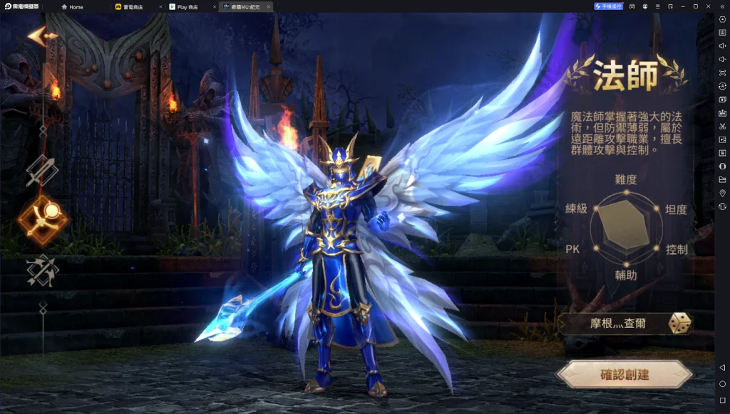 【攻略】《奇蹟MU:紀元》PC電腦版遊玩指南|職業推薦詳解