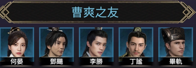 【攻略】《三國群英傳-戰略版》開荒攻略 前期T0武將推薦