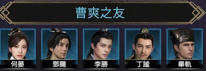 【攻略】《三國群英傳-戰略版》開荒攻略 前期T0武將推薦