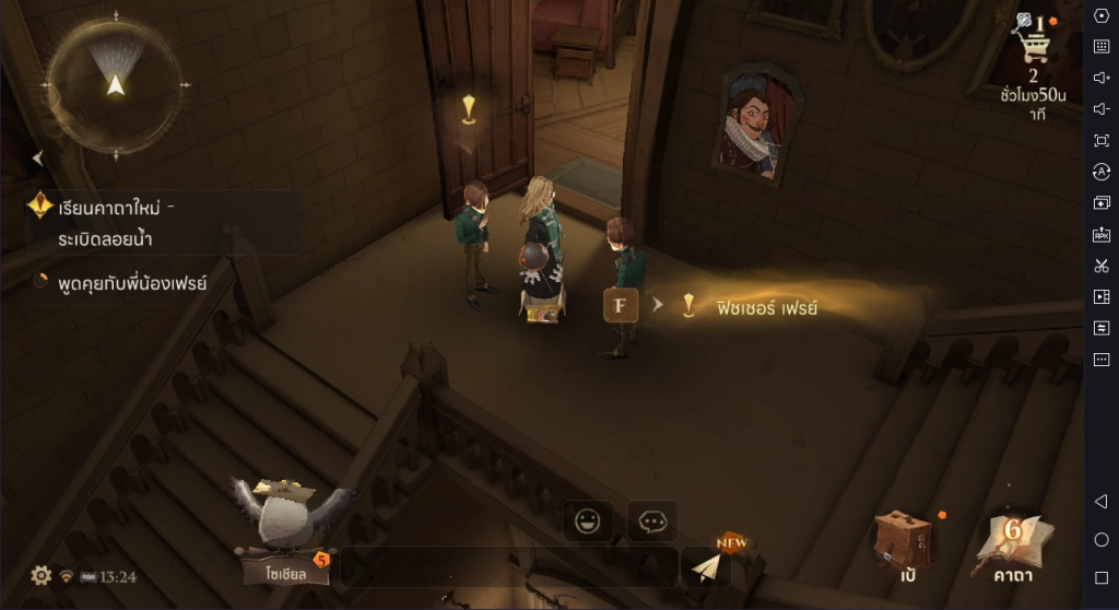 Harry Potter: Magic Awakened™ ได้อัพเดตเพิ่มภาษาไทยสำหรับเกมเมอร์ชาวไทย