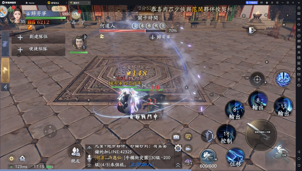 【攻略】《慶餘年》開服指南 長劍用法詳解